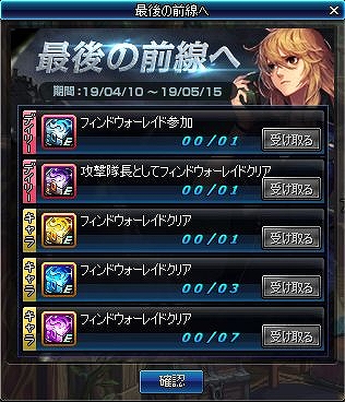 画像ギャラリー No.008のサムネイル画像 / 「アラド戦記」,新たなレイドコンテンツ「フィンドウォー」が登場