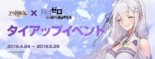 ���������꡼ No.002�Υ���ͥ������ / �֥�����ﵭ�ס�TV���˥��Re:��������Ϥ�����������פȤΥ������åפ��������ϡ����˥�������Ѥ����θ��Ǥ��륿�����åץ��٥�Ȥ�������