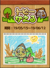 ���������꡼ No.004�Υ���ͥ������ / �֥�����ﵭ�ס����åץǡ��Ȥˤ�3�Ĥδ��ָ��ꥤ�٥�Ȥ����������ᥤ���󥰥ܥå����⹹��