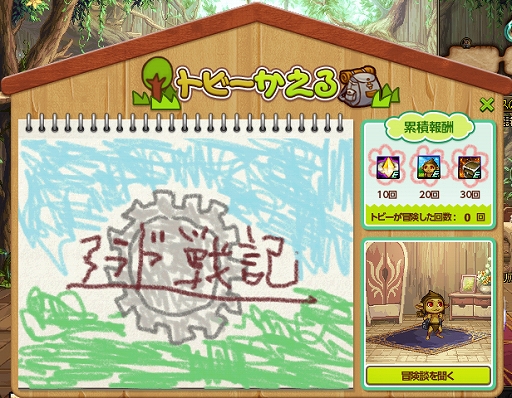 ���������꡼ No.006�Υ���ͥ������ / �֥�����ﵭ�ס����åץǡ��Ȥˤ�3�Ĥδ��ָ��ꥤ�٥�Ȥ����������ᥤ���󥰥ܥå����⹹��