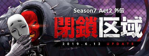 画像ギャラリー No.001のサムネイル画像 / 「アラド戦記」,新ダンジョン「オペレーション:ホープ」が追加。ウェディングアバターの販売なども