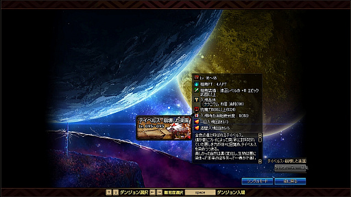 画像ギャラリー No.003のサムネイル画像 / 「アラド戦記」,新ダンジョン「オペレーション:ホープ」が追加。ウェディングアバターの販売なども