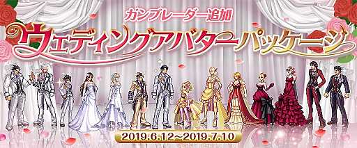 画像ギャラリー No.011のサムネイル画像 / 「アラド戦記」,新ダンジョン「オペレーション:ホープ」が追加。ウェディングアバターの販売なども