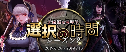 画像ギャラリー No.007のサムネイル画像 / 「アラド戦記」,新キャラクター「エンチャントレス」と「剣鬼」の先行体験イベントが開催