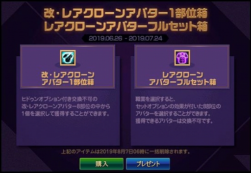 画像ギャラリー No.012のサムネイル画像 / 「アラド戦記」,新キャラクター「エンチャントレス」と「剣鬼」の先行体験イベントが開催