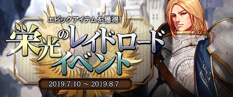 画像ギャラリー No.009のサムネイル画像 / 「アラド戦記」,新キャラクターの「剣鬼」と「エンチャントレス」が追加。成長加速モードの実装や新規&復帰プレイヤーに向けたイベントも