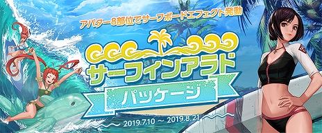 画像ギャラリー No.012のサムネイル画像 / 「アラド戦記」,新キャラクターの「剣鬼」と「エンチャントレス」が追加。成長加速モードの実装や新規&復帰プレイヤーに向けたイベントも