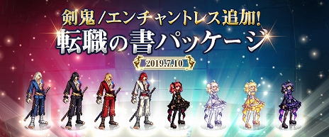 画像ギャラリー No.017のサムネイル画像 / 「アラド戦記」,新キャラクターの「剣鬼」と「エンチャントレス」が追加。成長加速モードの実装や新規&復帰プレイヤーに向けたイベントも