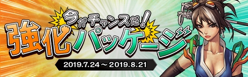 画像ギャラリー No.003のサムネイル画像 / 「アラド戦記」,アメイジングボックス更新&イベント「思いがけない旅路」などが開催