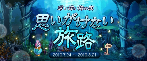 画像ギャラリー No.005のサムネイル画像 / 「アラド戦記」,アメイジングボックス更新&イベント「思いがけない旅路」などが開催
