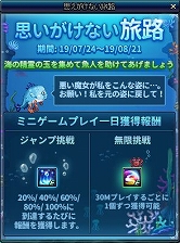 画像ギャラリー No.009のサムネイル画像 / 「アラド戦記」,アメイジングボックス更新&イベント「思いがけない旅路」などが開催