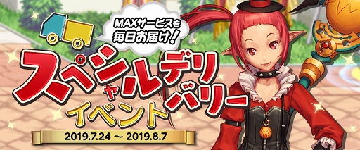 画像ギャラリー No.012のサムネイル画像 / 「アラド戦記」,アメイジングボックス更新&イベント「思いがけない旅路」などが開催