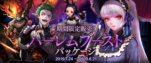 画像ギャラリー No.015のサムネイル画像 / 「アラド戦記」,アメイジングボックス更新&イベント「思いがけない旅路」などが開催