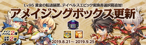 画像ギャラリー No.006のサムネイル画像 / 「アラド戦記」,新要素「獣人ダンジョン エトスの伝説」が実装