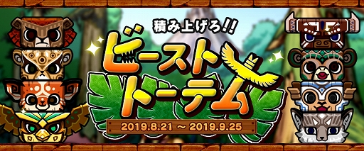 画像ギャラリー No.008のサムネイル画像 / 「アラド戦記」,新要素「獣人ダンジョン エトスの伝説」が実装