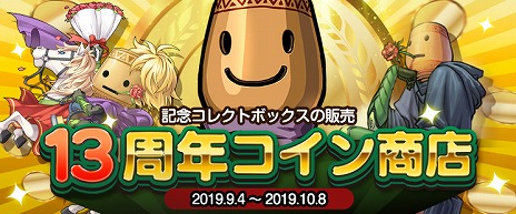 画像ギャラリー No.006のサムネイル画像 / 「アラド戦記」が13周年記念アップデートを実施。限定アイテムや豪華報酬がもらえるさまざまなイベントを開催