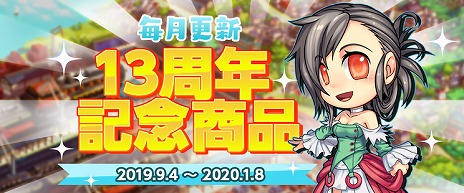 画像ギャラリー No.007のサムネイル画像 / 「アラド戦記」が13周年記念アップデートを実施。限定アイテムや豪華報酬がもらえるさまざまなイベントを開催
