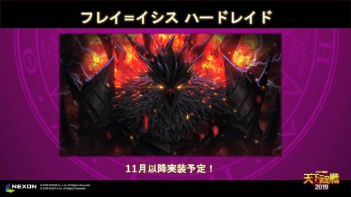 ���������꡼ No.012�Υ���ͥ������ / �֥�����ﵭ�פ�ĺ��������ŷ���������2019 �辡���ץ�ݡ��ȡ�2019ǯ10��ʹߤΥ��åץǡ��Ⱦ�������餫��