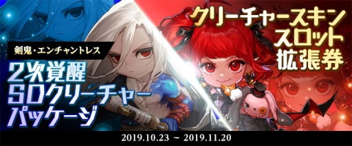 画像ギャラリー No.002のサムネイル画像 / 「アラド戦記」の「フレイ=イシス」に一般レイドが追加