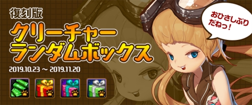 画像ギャラリー No.003のサムネイル画像 / 「アラド戦記」の「フレイ=イシス」に一般レイドが追加