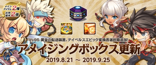 画像ギャラリー No.004のサムネイル画像 / 「アラド戦記」の「フレイ=イシス」に一般レイドが追加