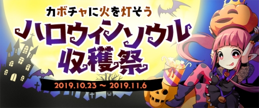 画像ギャラリー No.005のサムネイル画像 / 「アラド戦記」の「フレイ=イシス」に一般レイドが追加