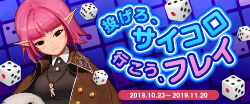画像ギャラリー No.007のサムネイル画像 / 「アラド戦記」の「フレイ=イシス」に一般レイドが追加