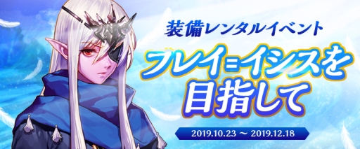 画像ギャラリー No.008のサムネイル画像 / 「アラド戦記」の「フレイ=イシス」に一般レイドが追加