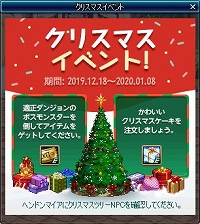 画像ギャラリー No.002のサムネイル画像 / 「アラド戦記」,クリスマスイベントが開催&クリスマスパーティーパッケージが発売