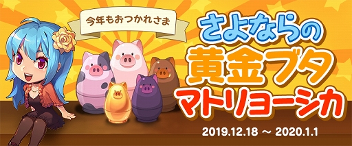 画像ギャラリー No.003のサムネイル画像 / 「アラド戦記」,クリスマスイベントが開催&クリスマスパーティーパッケージが発売