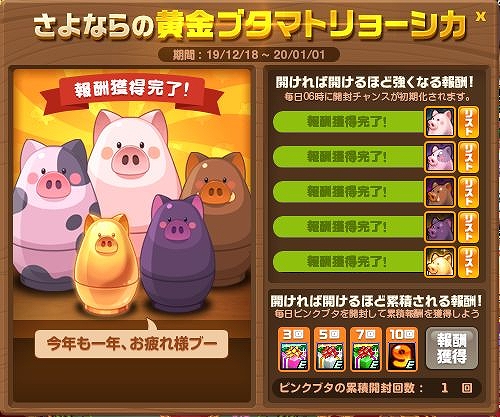 画像ギャラリー No.004のサムネイル画像 / 「アラド戦記」,クリスマスイベントが開催&クリスマスパーティーパッケージが発売