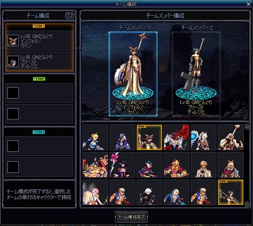 アラド戦記 タッグチームで闘う新コンテンツ 第2次魔界会合 を実装 豪華アイテムが手に入る2種類の 福袋 が発売