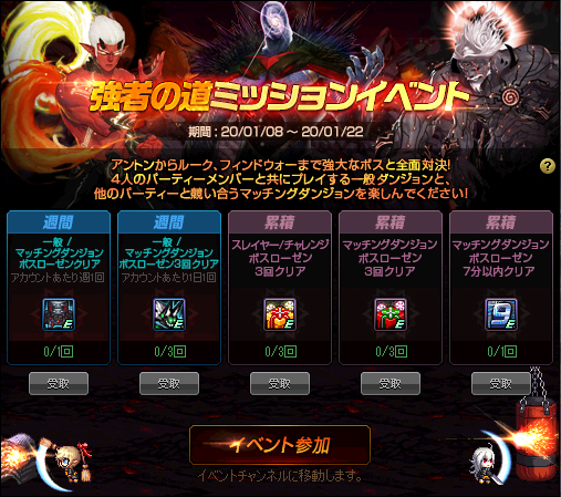 アラド戦記 タッグチームで闘う新コンテンツ 第2次魔界会合 を実装 豪華アイテムが手に入る2種類の 福袋 が発売