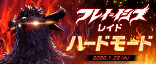 画像ギャラリー No.001のサムネイル画像 / 「アラド戦記」がアップデートを実施。フレイ=イシスのハードモードが本日実装