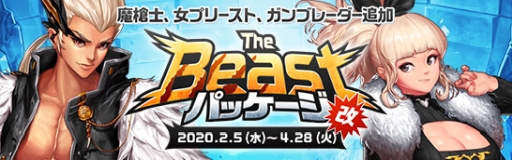 ꡼ No.002Υͥ / ֥ﵭפǡThe Beastѥåפ䳫ϡ٥ȡ֥ȥӡΤ䤫£ʪפγŤ