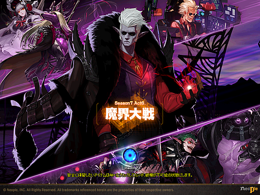 画像ギャラリー No.001のサムネイル画像 / 「アラド戦記」,大型アップデート「魔界大戦」を実装。新たな地域やダンジョン,モンスターなどが追加。バランス調整やシステム改変なども実施