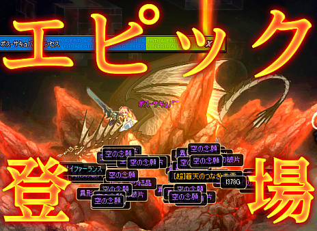 画像ギャラリー No.009のサムネイル画像 / 「アラド戦記」,アップデートにて「帰ってきたダブルボス天体パーティー」を実装。必ず2体のボスが出現し,コスモフィンド・ローゼンも登場