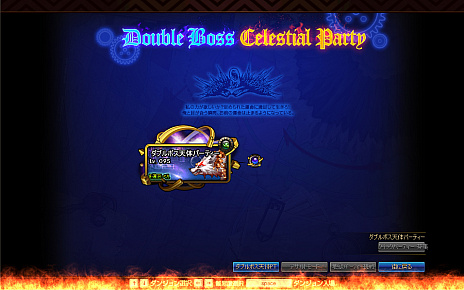 画像ギャラリー No.010のサムネイル画像 / 「アラド戦記」,アップデートにて「帰ってきたダブルボス天体パーティー」を実装。必ず2体のボスが出現し,コスモフィンド・ローゼンも登場