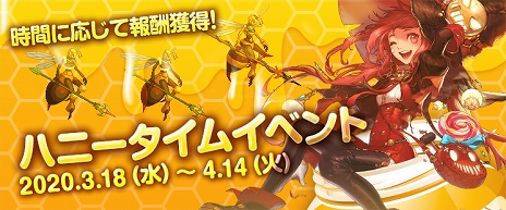 画像ギャラリー No.005のサムネイル画像 / 「アラド戦記」,難度を緩和した「魔界大戦」のガイドダンジョンが実装。毎日の接続でアイテムがもらえる「ハニータイムイベント」もスタート