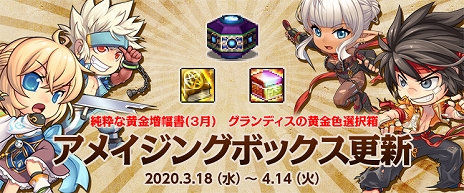 画像ギャラリー No.006のサムネイル画像 / 「アラド戦記」,難度を緩和した「魔界大戦」のガイドダンジョンが実装。毎日の接続でアイテムがもらえる「ハニータイムイベント」もスタート