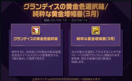 画像ギャラリー No.008のサムネイル画像 / 「アラド戦記」,難度を緩和した「魔界大戦」のガイドダンジョンが実装。毎日の接続でアイテムがもらえる「ハニータイムイベント」もスタート