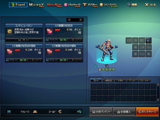 ���������꡼ No.020�Υ���ͥ������ / �֥�����ﵭ����59��Ρ�2�����äν�ѥå�������ȯ�����Ĺ��®�⡼�ɤ�����