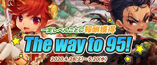 アラド戦記」全59種の「2次覚醒の書パッケージ」発売＆成長加速モード