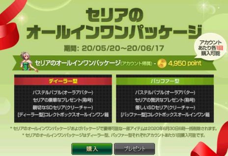 ꡼ No.068Υͥ / ֥ﵭס緿åץǡSeason8 Act1ֵԡפ٥륭åפγĥΤۤ󥸥οäʤɤо