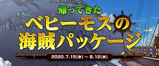 アラド戦記 で 毎日アイテムがもらえる豪華な出席イベントが開催