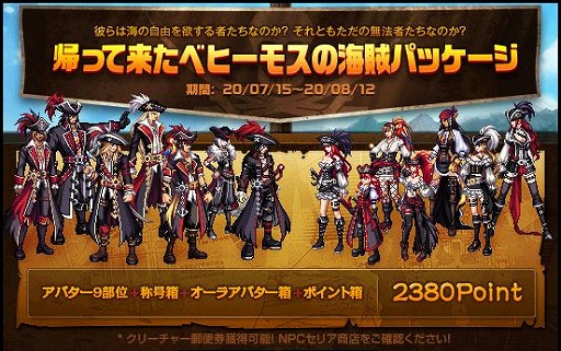 画像ギャラリー No.002のサムネイル画像 / 「アラド戦記」で,毎日アイテムがもらえる豪華な出席イベントが開催