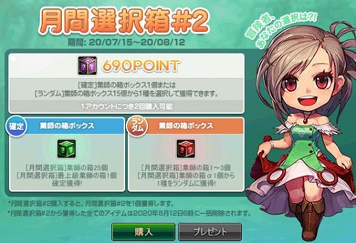 画像ギャラリー No.006のサムネイル画像 / 「アラド戦記」で,毎日アイテムがもらえる豪華な出席イベントが開催