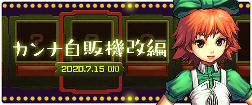 画像ギャラリー No.007のサムネイル画像 / 「アラド戦記」で,毎日アイテムがもらえる豪華な出席イベントが開催