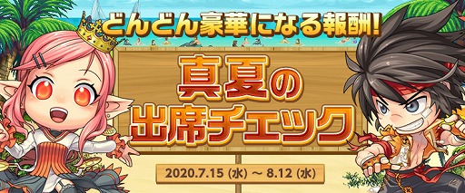 画像ギャラリー No.008のサムネイル画像 / 「アラド戦記」で,毎日アイテムがもらえる豪華な出席イベントが開催