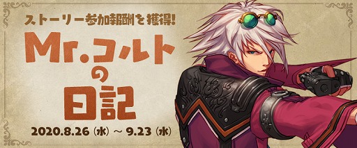 ���������꡼ No.005�Υ���ͥ������ / �֥�����ﵭ�ס�Season8 Act4 ����λ��֤ȡ��˥���ʡ��ο����ä�����